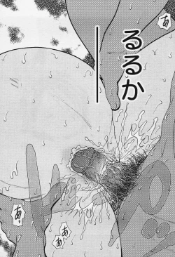 Page 360 of COMIC MUGA 2003-12