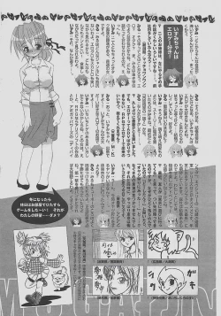 Page 411 of COMIC MUGA 2003-12