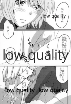 Page 21 of あなたも恋にふれて