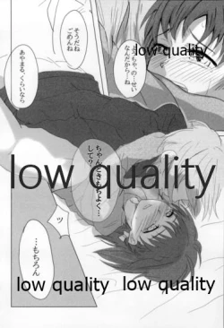 Page 24 of あなたも恋にふれて