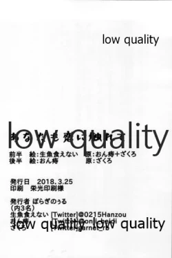 Page 32 of あなたも恋にふれて