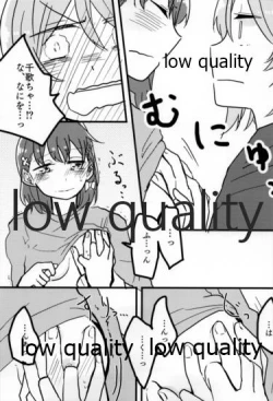 Page 8 of あなたも恋にふれて