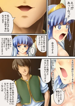 Page 14 of Kore mo hitotsu no Kuni Monogatari + Sanshimai ga Ojamashimasu!