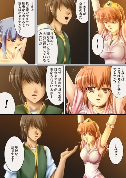 Page 39 of Kore mo hitotsu no Kuni Monogatari + Sanshimai ga Ojamashimasu!