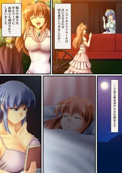 Page 4 of Kore mo hitotsu no Kuni Monogatari + Sanshimai ga Ojamashimasu!