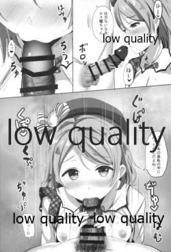 Page 12 of You-chan Private Backstage