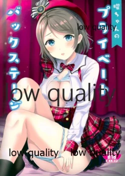 Page 1 of You-chan Private Backstage