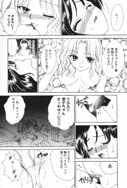 Page 150 of Super Girl