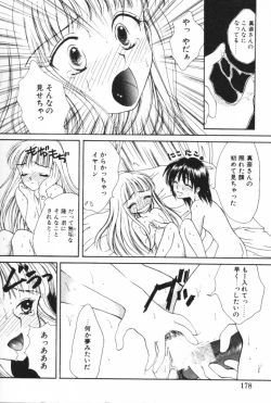 Page 176 of Super Girl