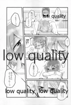 Page 38 of Hitou Meguri