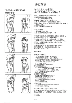 Page 27 of Buri to Hundoshi