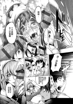 Page 46 of Chijou no Kiwami | 痴情的極致