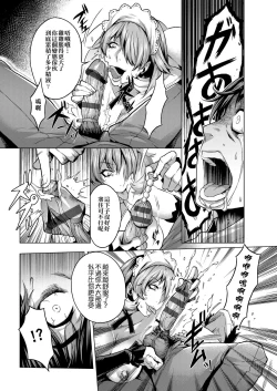 Page 48 of Chijou no Kiwami | 痴情的極致