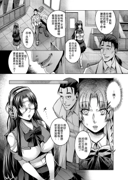 Page 86 of Chijou no Kiwami | 痴情的極致