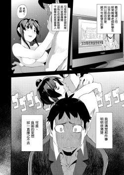 Page 101 of Kakushi Dere | 隱嬌女友