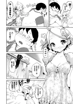 Page 127 of Kakushi Dere | 隱嬌女友