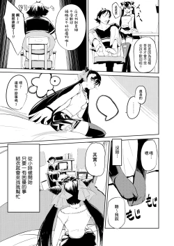 Page 142 of Kakushi Dere | 隱嬌女友