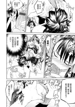 Page 151 of Kakushi Dere | 隱嬌女友