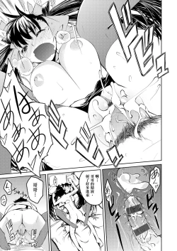 Page 158 of Kakushi Dere | 隱嬌女友