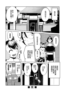 Page 159 of Kakushi Dere | 隱嬌女友