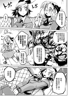 Page 164 of Kakushi Dere | 隱嬌女友