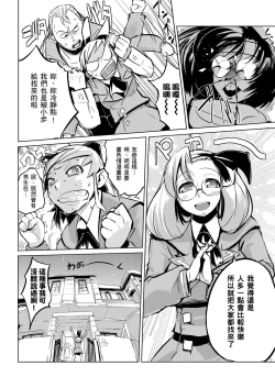 Page 167 of Kakushi Dere | 隱嬌女友