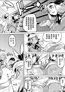 Page 168 of Kakushi Dere | 隱嬌女友