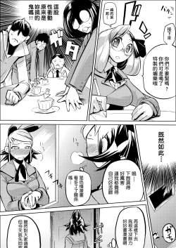 Page 171 of Kakushi Dere | 隱嬌女友