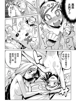 Page 181 of Kakushi Dere | 隱嬌女友