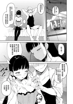Page 190 of Kakushi Dere | 隱嬌女友