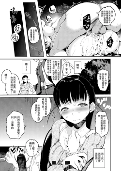 Page 210 of Kakushi Dere | 隱嬌女友