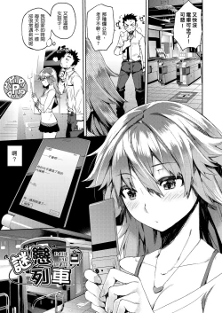 Page 30 of Kakushi Dere | 隱嬌女友