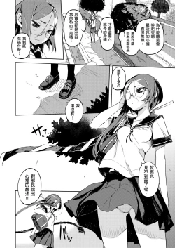 Page 53 of Kakushi Dere | 隱嬌女友
