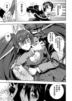 Page 82 of Kakushi Dere | 隱嬌女友