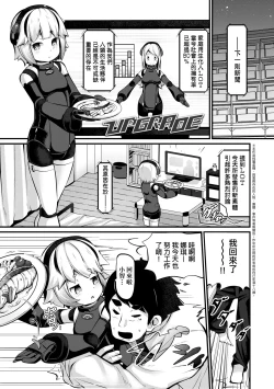 Page 130 of Kashi Oni Kochira | 菓子鬼躲貓貓