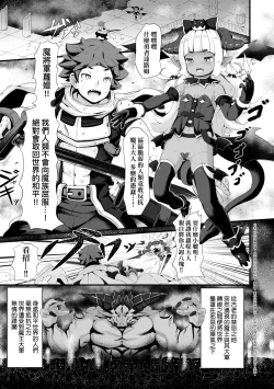 Page 152 of Kashi Oni Kochira | 菓子鬼躲貓貓