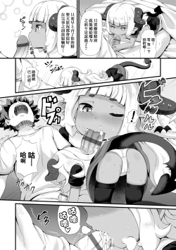 Page 155 of Kashi Oni Kochira | 菓子鬼躲貓貓