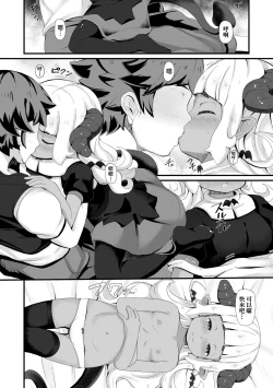 Page 161 of Kashi Oni Kochira | 菓子鬼躲貓貓