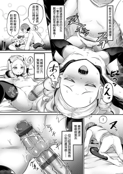 Page 53 of Kashi Oni Kochira | 菓子鬼躲貓貓