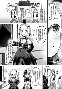 Page 61 of Kashi Oni Kochira | 菓子鬼躲貓貓