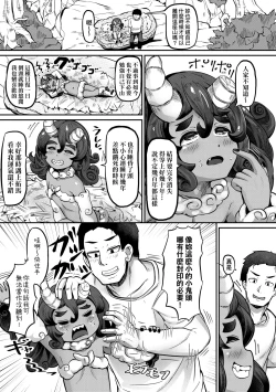 Page 8 of Kashi Oni Kochira | 菓子鬼躲貓貓