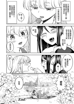 Page 137 of Mochizuki Ketsueki Kenkyuujo no Musume | 望月血液研究所之女