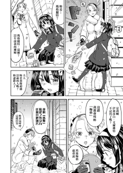 Page 145 of Mochizuki Ketsueki Kenkyuujo no Musume | 望月血液研究所之女