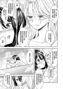 Page 180 of Mochizuki Ketsueki Kenkyuujo no Musume | 望月血液研究所之女