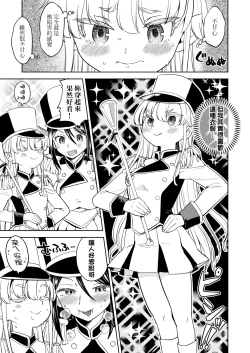 Page 206 of Mochizuki Ketsueki Kenkyuujo no Musume | 望月血液研究所之女