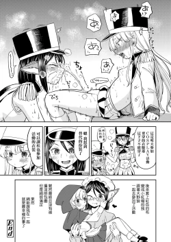 Page 212 of Mochizuki Ketsueki Kenkyuujo no Musume | 望月血液研究所之女