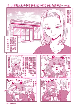 Page 215 of Mochizuki Ketsueki Kenkyuujo no Musume | 望月血液研究所之女