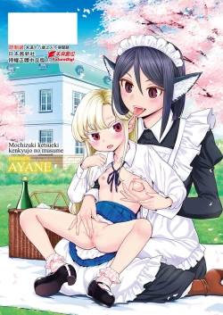 Page 217 of Mochizuki Ketsueki Kenkyuujo no Musume | 望月血液研究所之女