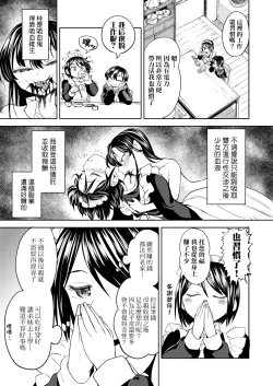 Page 42 of Mochizuki Ketsueki Kenkyuujo no Musume | 望月血液研究所之女
