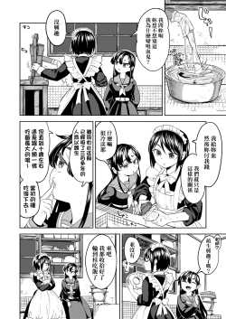 Page 43 of Mochizuki Ketsueki Kenkyuujo no Musume | 望月血液研究所之女